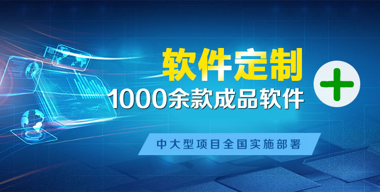 宁武管理系统软件软件开发